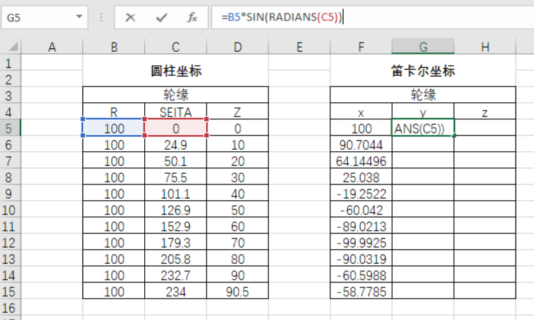 坐标系转换基础内容
